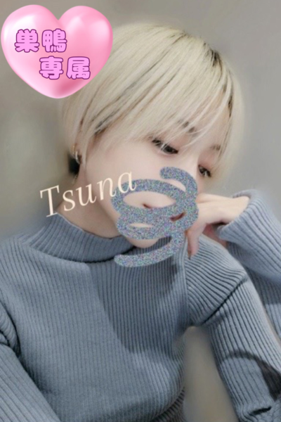 つな さんの写真